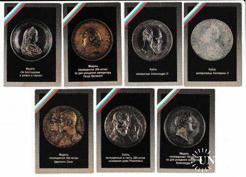 Календарики. Медали, монеты 1992

