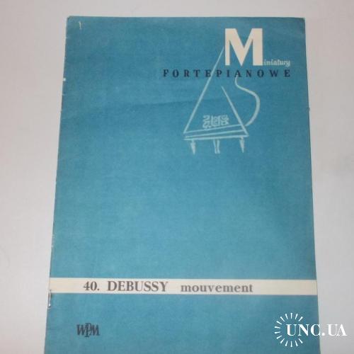 Ноты 40. Debussy Mouvement, 1968, Польша, Дебюсси

