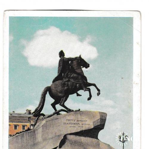 Открытка 1959 Ленинград, Памятник Петру I, Гознак, переоценка
