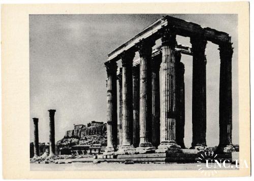 Открытка 1964 Храм Зевса Олимпийского, Афины, Архитектура Древней Греции, тир. 7500 !!!
