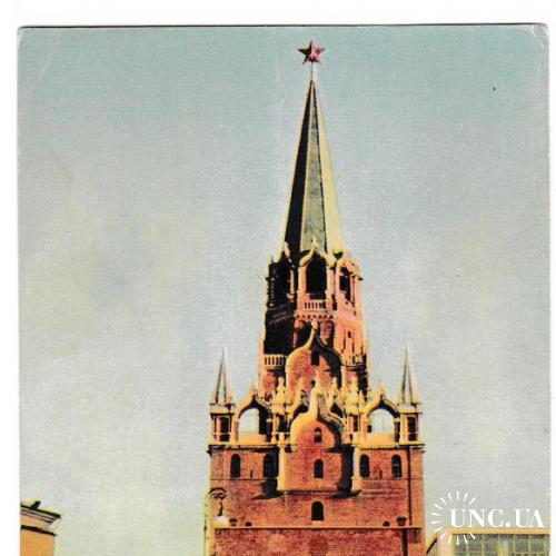 Открытка 1966 Троицкая башня Кремля, изд. Правда
