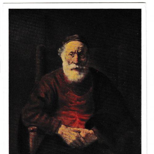 Открытка 1967 Живопись, искусство, Портрет старика в красном, худ. Рембрандт ван Рейн, Эрмитаж