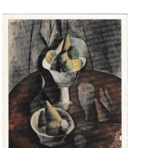 Открытка 1969 Живопись, искусство, Ваза с фруктами, худ. Пабло Пикассо
