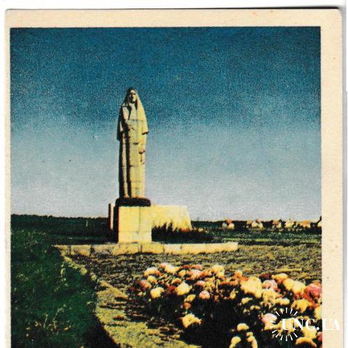 Открытка 1972 Литва, памятник, Пирчюляй, Мать, тир. 60000
