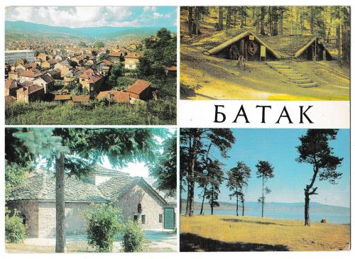 Открытка 1973 Болгария, Батак, тир. 20000, п/п