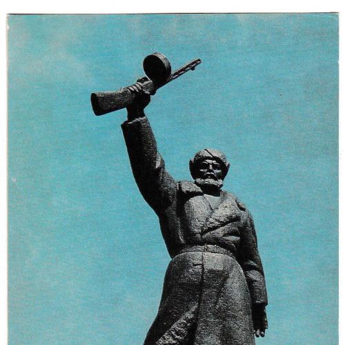 Открытка 1975 Глухов, Памятник партизану, тир. 50000