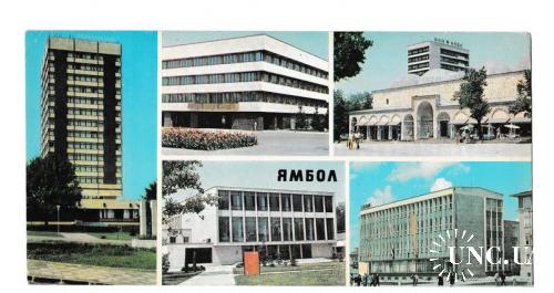 Открытка 1975 Ямбол, Болгария, тир. 10000
