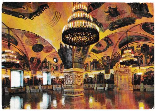 Открытка 1978 Кремль, Грановитая палата