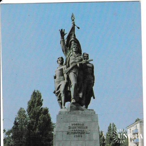 Открытка 1984 Новороссийск, Памятник воинам - защитникам города
