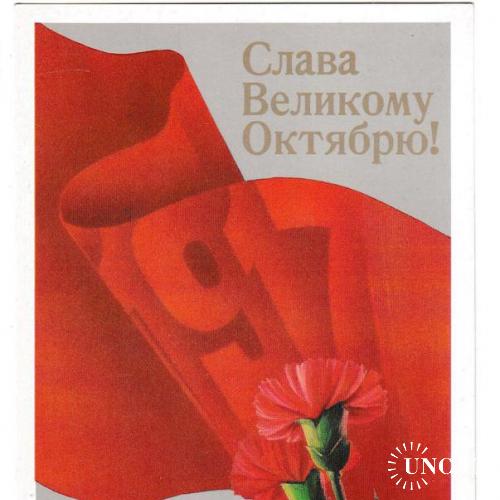 Открытка 1988 Пропаганда, худ. Квавадзе

