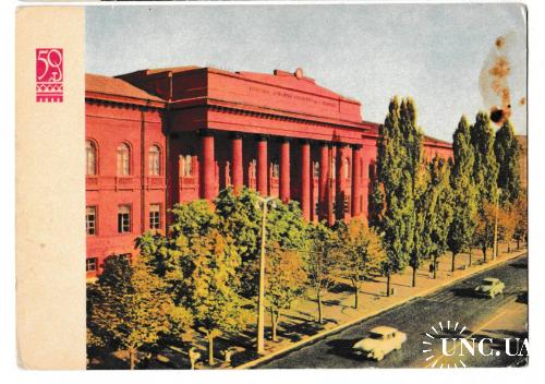 Открытка Киев 1967 Университет Шевченко
