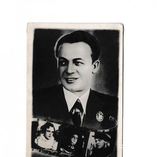 Открытка прим. 1950-60 гг. Кино, Сергей Лемешев, тир. 30000, отклеена
