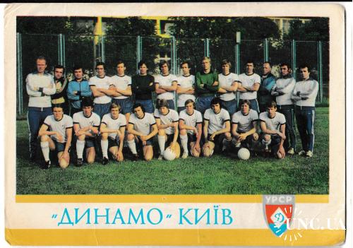 Открытка Спорт, Футбол, Динамо Киев 1979
