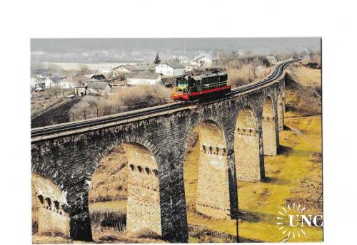 Открытка, листівка, Тепловоз, На Віадуку, Плебанівка, Тернопільська обл.