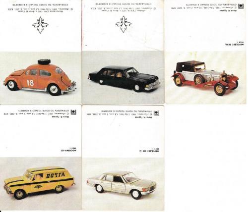 Советские визитные карточки, модели авто, 1987
