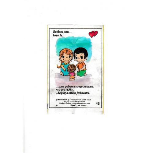Вкладыш Love is... 45