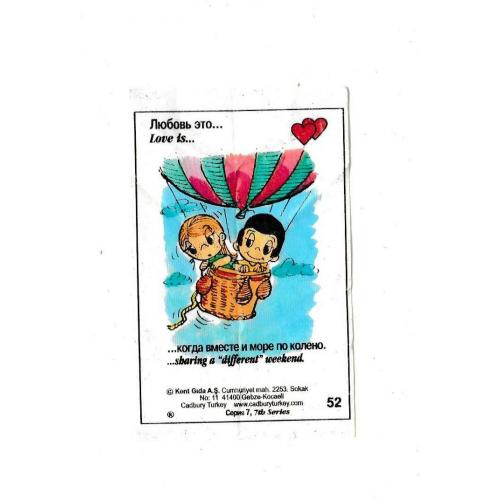 Вкладыш Love Is... 52
