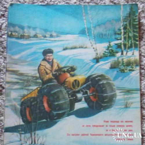 Журнал Моделист Конструктор 1 / 1985