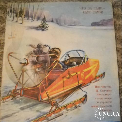 Журнал Моделист Конструктор 12 / 1984