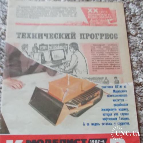 Журнал Моделист Конструктор 12 / 1987

