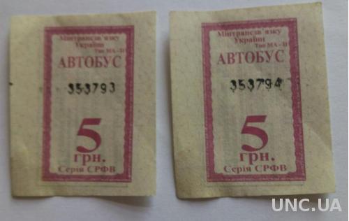 Билет Талон Разновидности Городской Автобус Одесса 2 шт