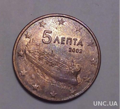 Греция 5 евро центов 2002