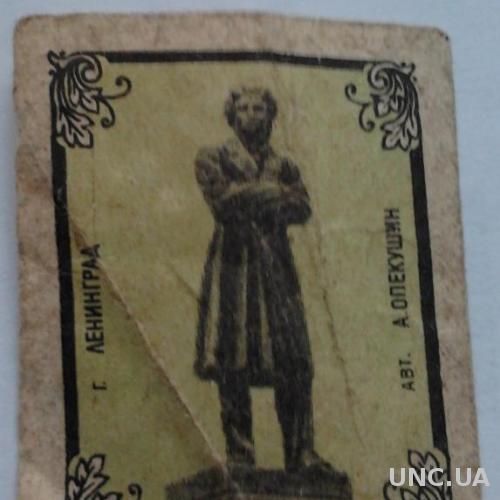 Спичечная этикетка памятник Пушкину с 1 гривны