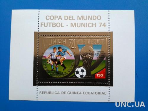 Экваториальная Гвинея 1974 Футбол ЧМ чемпионат мира Германия-1974 спорт блок фольга надпечатка MNH**