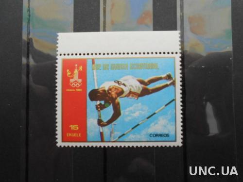 Экваториальная Гвинея 1978 Спорт легкая атлетика прыжки ЛОИ Олимпиада Олимпийские игры Москва-1980