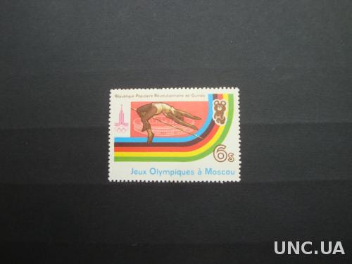 Гвинея 1980 Олимпиада ЛОИ Москва-1980 Олимпийские игры спорт легкая атлетика прыжки MNH **