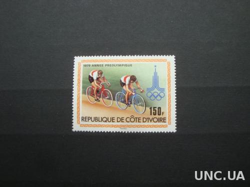Кот Дивуар 1979 Олимпиада ЛОИ Москва-1980 Олимпийские игры спорт велоспорт MNH **