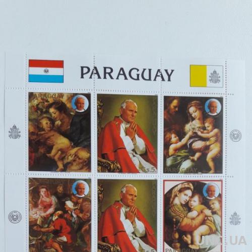 Парагвай 1983 Искусство живопись Папа Иоанн Павел II религия Мадонна малый лист MNH **