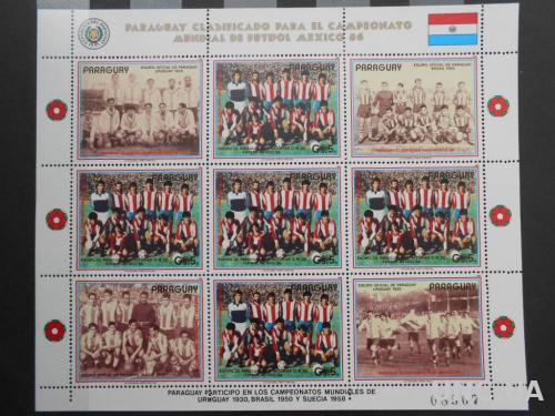 Парагвай 1986 Футбол Чемпионат мира ЧМ Мексика-86 спорт малый лист MNH **
