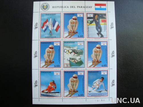 Парагвай 1990 Олимпиада ЗОИ Альбервиль-1992 Олимпийские игры спорт лыжный слалом малый лист MNH **