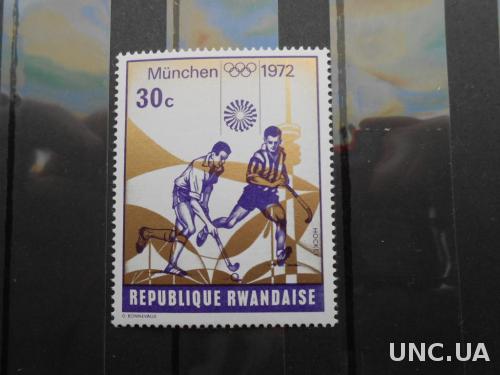 Руанда 1972 Спорт хоккей на траве ЛОИ Олимпиада Олимпийские игры Мюнхен-1972 MNH **