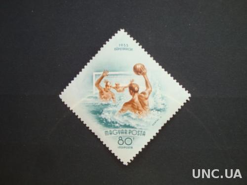 Венгрия 1953 Спорт водное поло игры MNH **