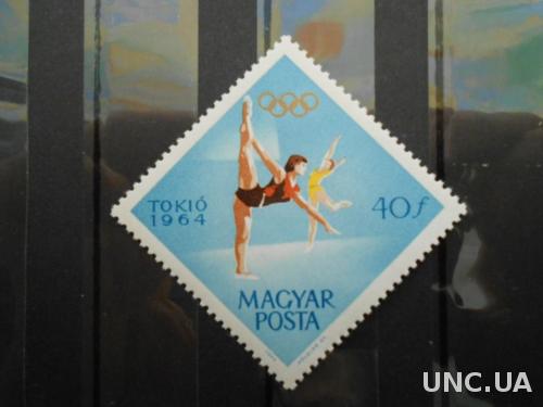 Венгрия 1964 Спорт гимнастика ЛОИ Олимпиада Олимпийские игры Токио-1964 MNH **