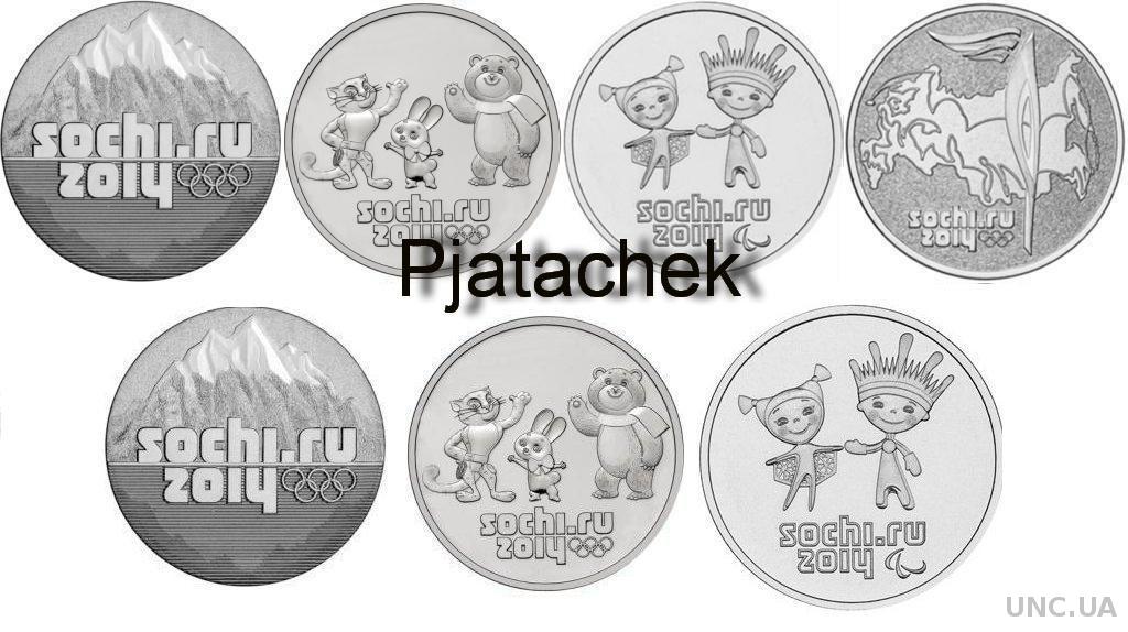 Монеты олимпийских игр 2014. Монета Сочи 2014 талисманы. 25 Рублей 2014 Сочи талисманы. 25 Рублей 2014 года Сочи горы.