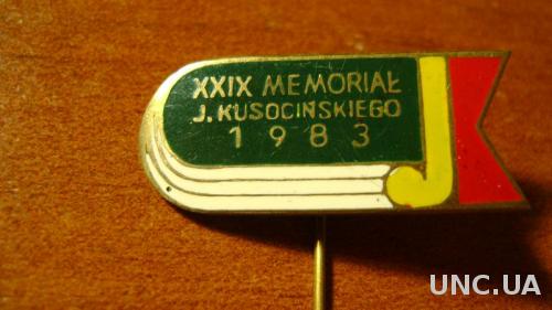 29 меморіал Кусочинського з легкої атлетики 1983р
