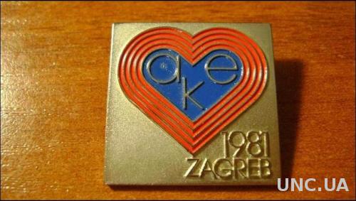 спортивні змагання з легкої атлетики Загреб 1981р
