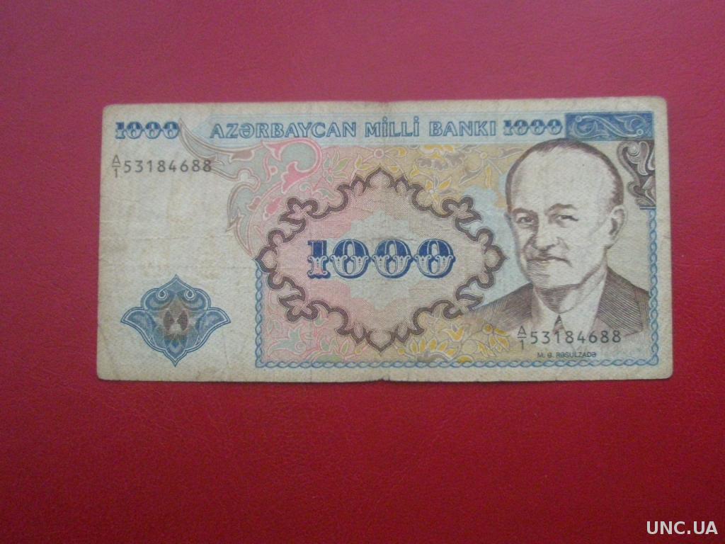 Азербайджан 1000. Азербайджан 1000 манат 1993. Банкноты Азербайджана 1993. 1000 Манат фото Азербайджан. Как выглядит 1000 манат Азербайджана сейчас.