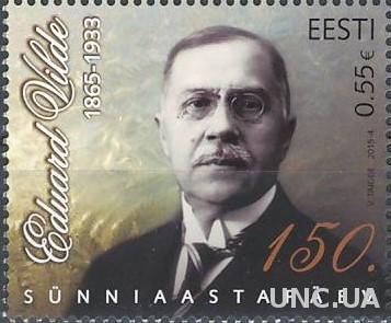 Эстония-2015 Эдуард Вильде