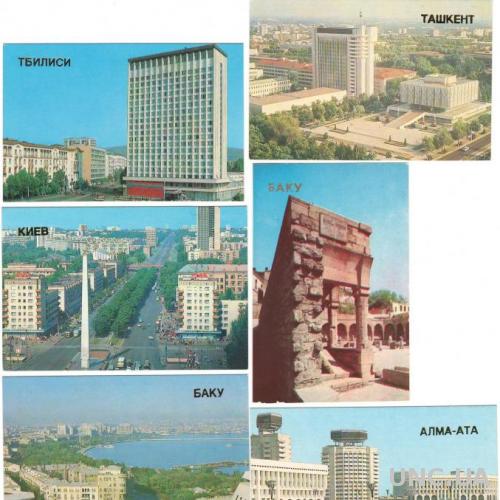 Карманные календари 1986г. Столицы союзных республик СССР (6 шт)