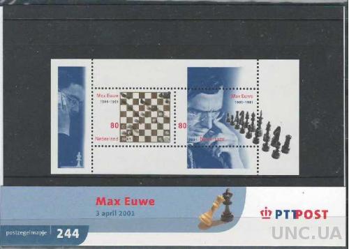 спорт Нидерланды-2001 Макс Эйве, шахматы