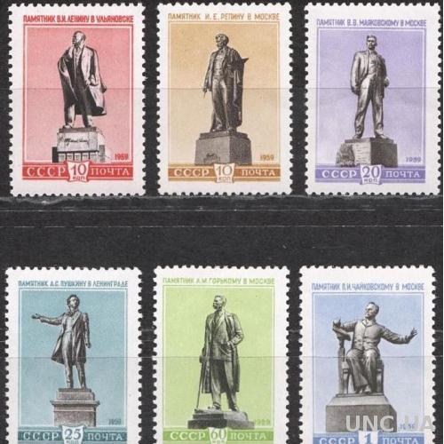 СССР-1959 скульптурные памятники (СтКол 300 руб) **