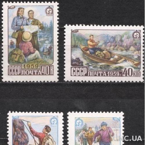 СССР-1959 туризм **