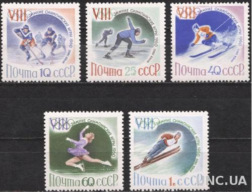 СССР-1960 VIII зимние Олимпийские игры в Скво-Вэлли **
