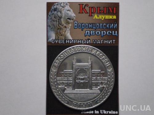 сувенирный магнит Воронцовский дворец, Крым