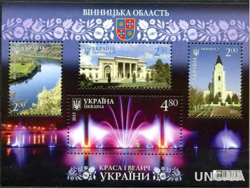 Украина-2013 Винницкая обл. Блок
