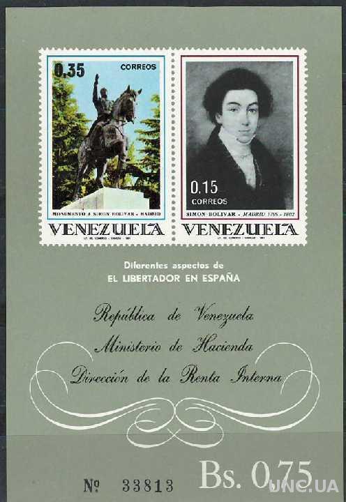 Венесуэла-1969 Симон Боливар. Блок